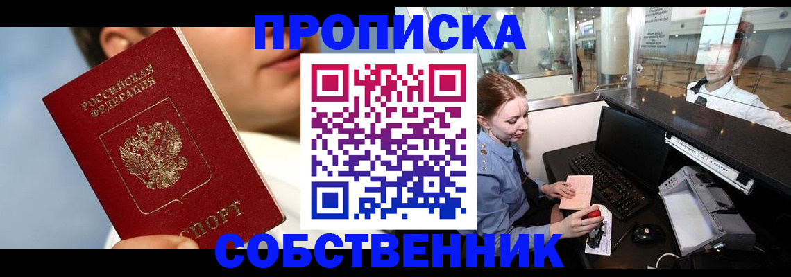 временная регистрация в Можге