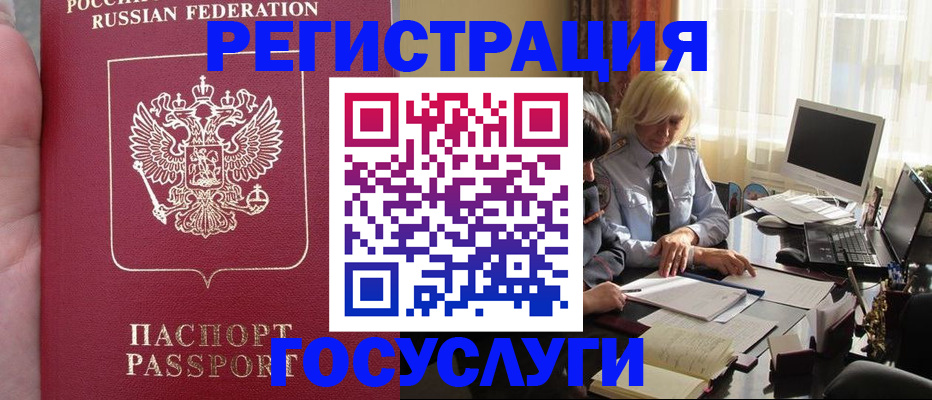 прописка регистрация в Можге