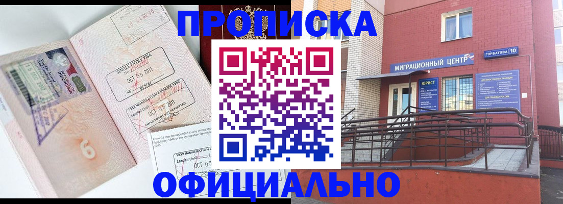 пропишу в квартире в Можге