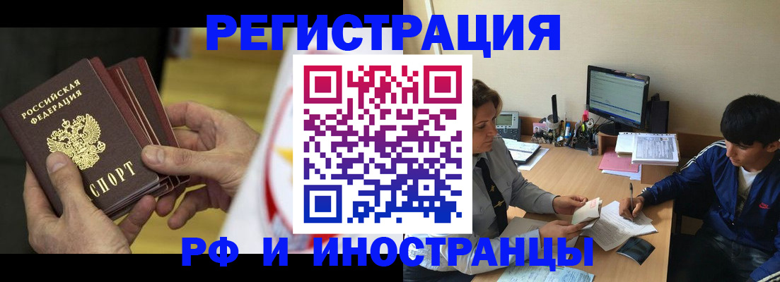 прописка от собственника в Можге