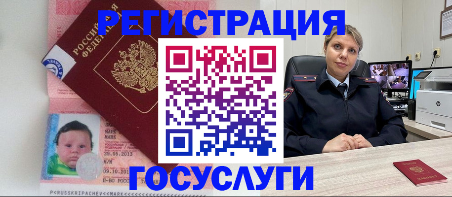 миграционный учет в Можге