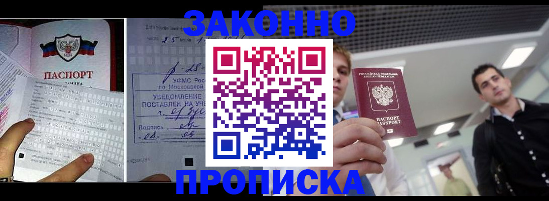 прописка регистрация в Можге