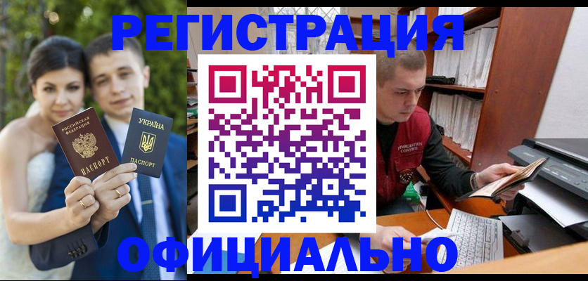 временная регистрация надежно в Можге
